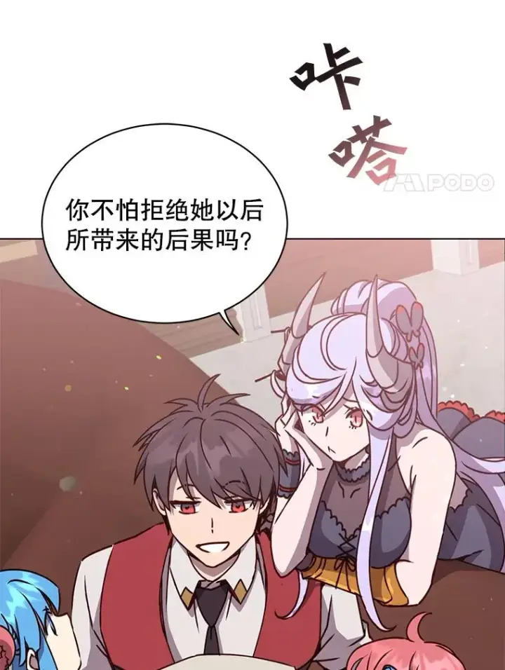 《顶级英雄归来》75.帕兰公主求见图58
