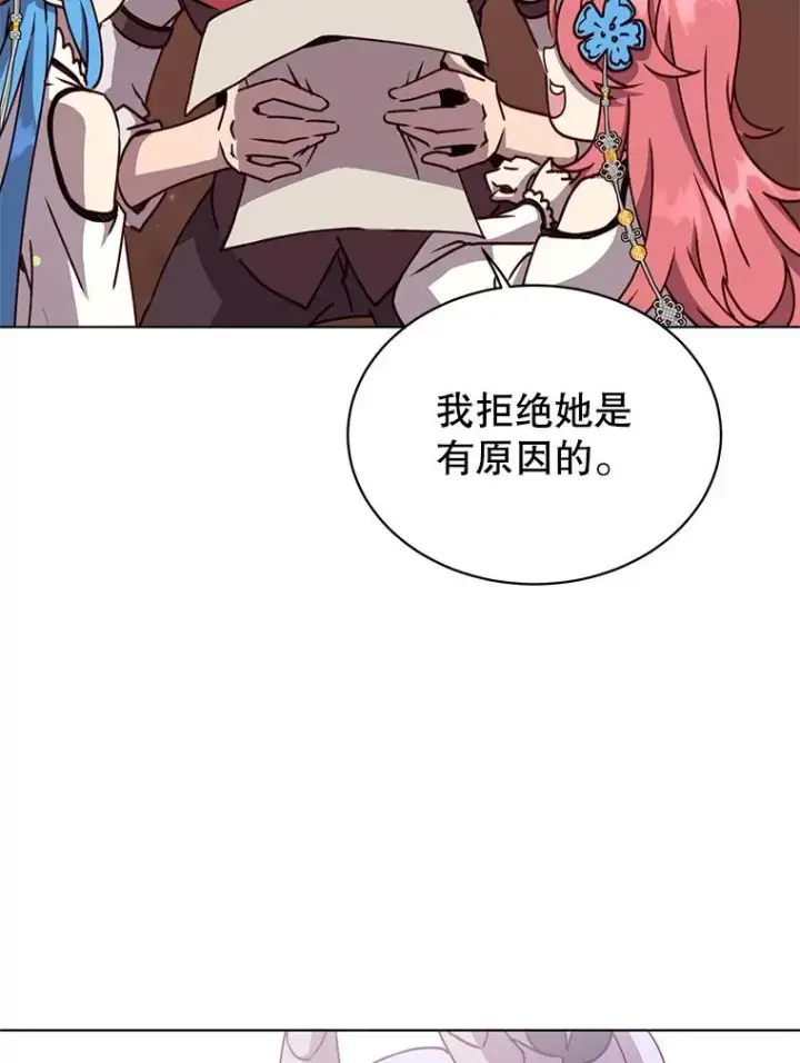《顶级英雄归来》75.帕兰公主求见图59