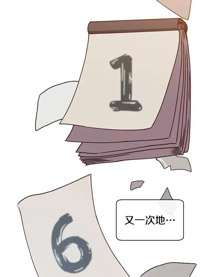 《顶级英雄归来》75.帕兰公主求见图63