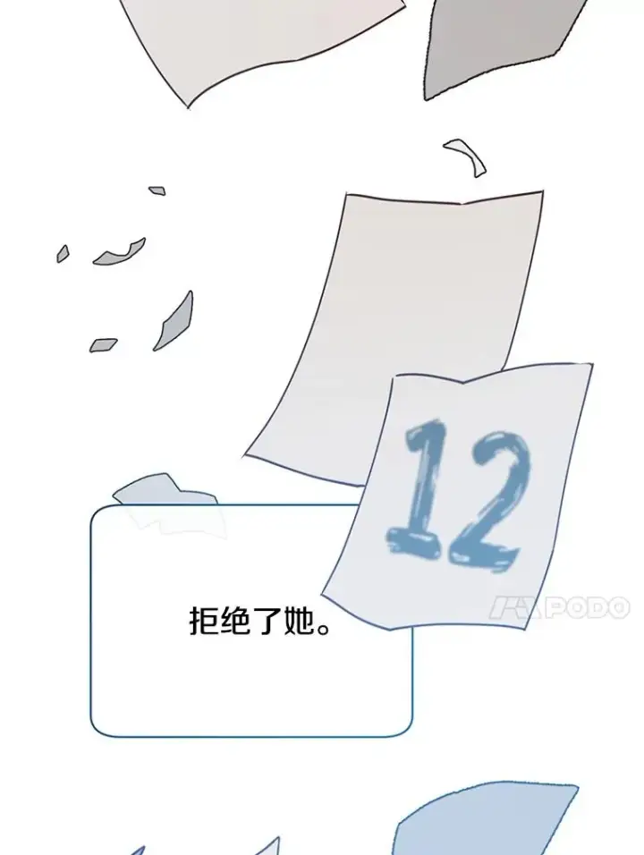 《顶级英雄归来》75.帕兰公主求见图64