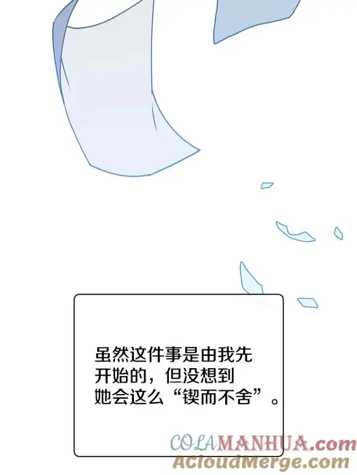 《顶级英雄归来》75.帕兰公主求见图65