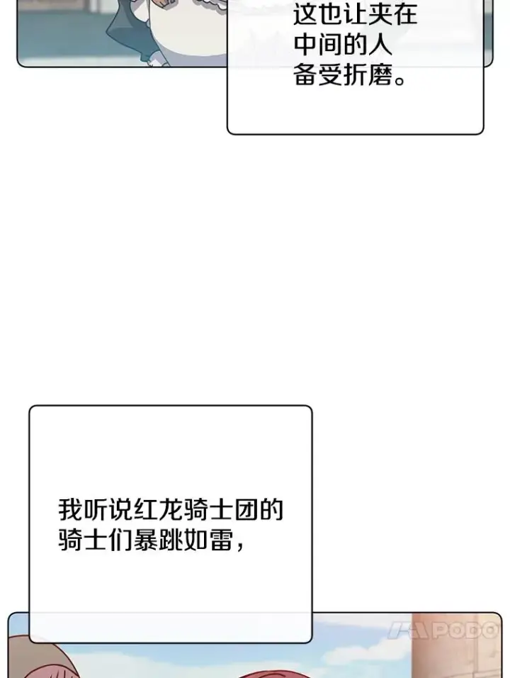 《顶级英雄归来》75.帕兰公主求见图67