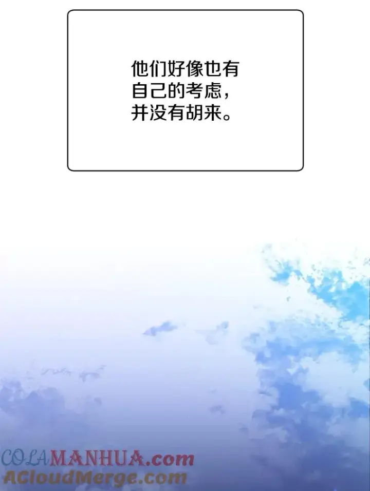 《顶级英雄归来》75.帕兰公主求见图69