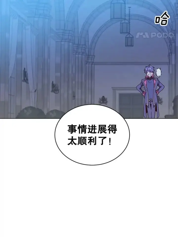 《顶级英雄归来》75.帕兰公主求见图71