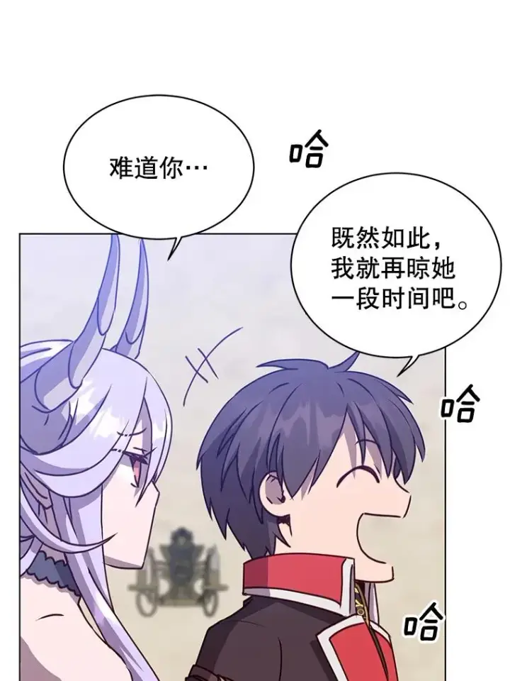 《顶级英雄归来》75.帕兰公主求见图72