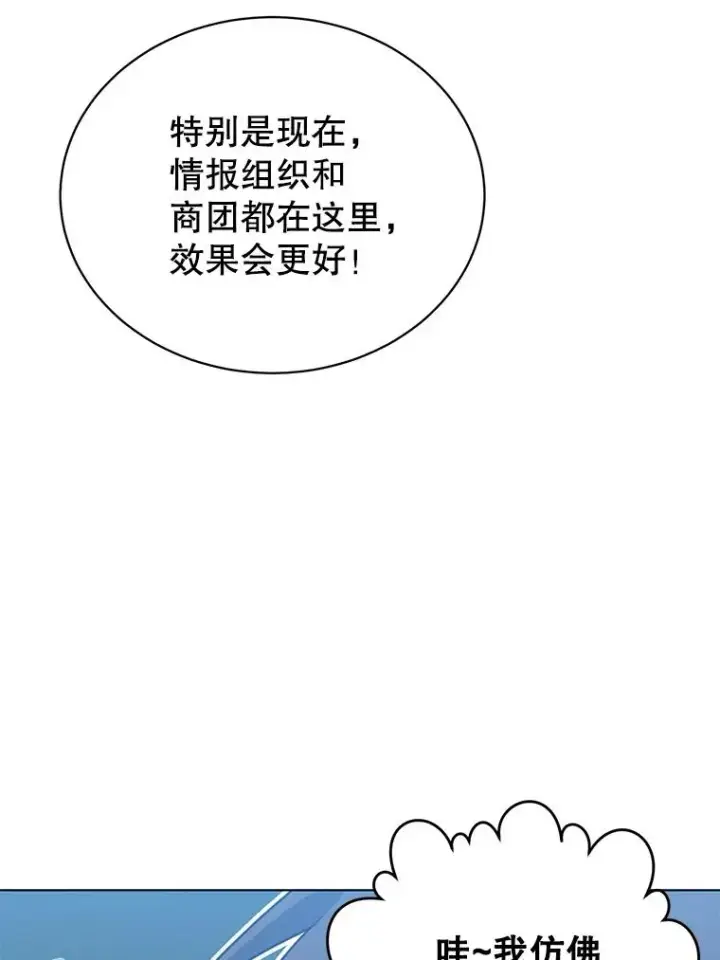 《顶级英雄归来》75.帕兰公主求见图75