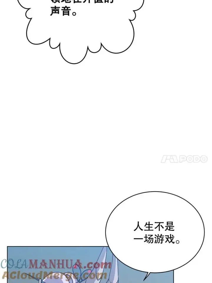 《顶级英雄归来》75.帕兰公主求见图77