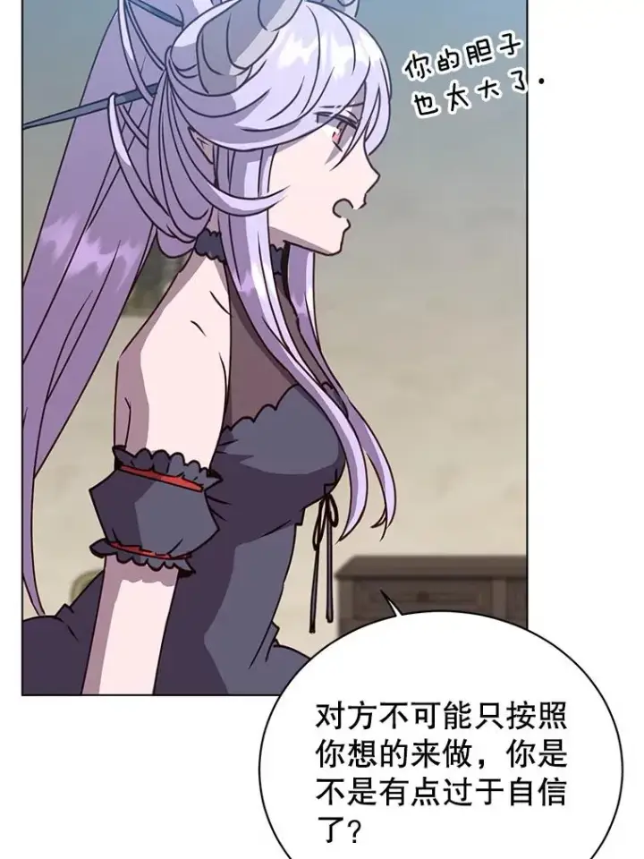 《顶级英雄归来》75.帕兰公主求见图78