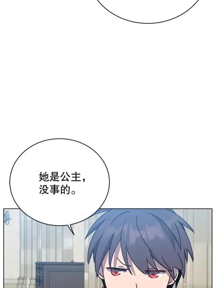 《顶级英雄归来》75.帕兰公主求见图79