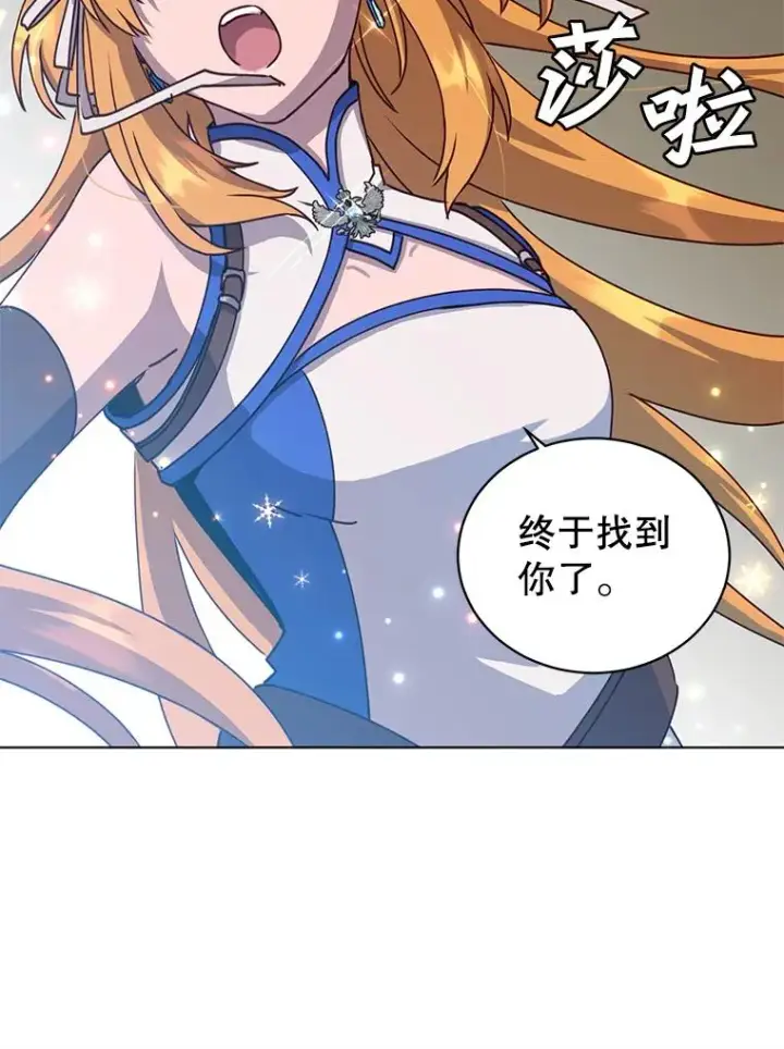 《顶级英雄归来》75.帕兰公主求见图86