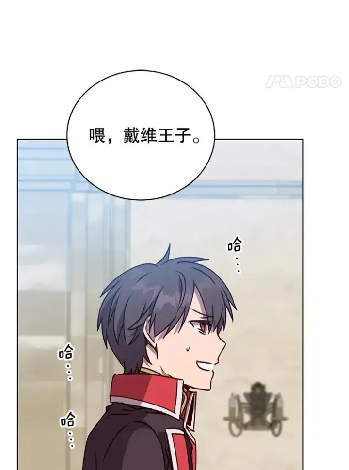 《顶级英雄归来》75.帕兰公主求见图87