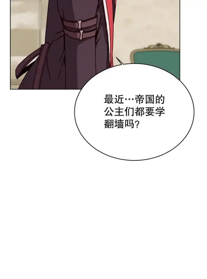 《顶级英雄归来》75.帕兰公主求见图88