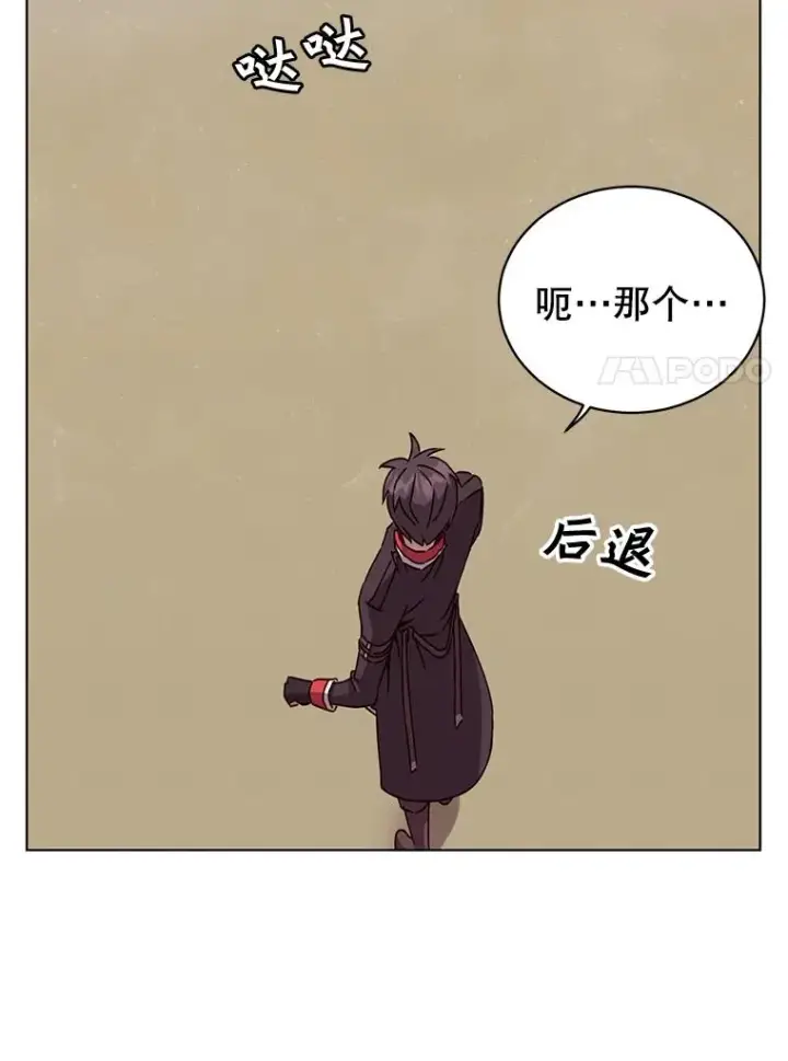 《顶级英雄归来》75.帕兰公主求见图90