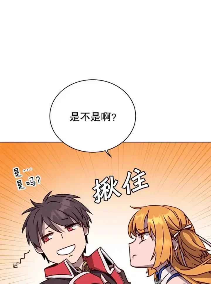 《顶级英雄归来》75.帕兰公主求见图91