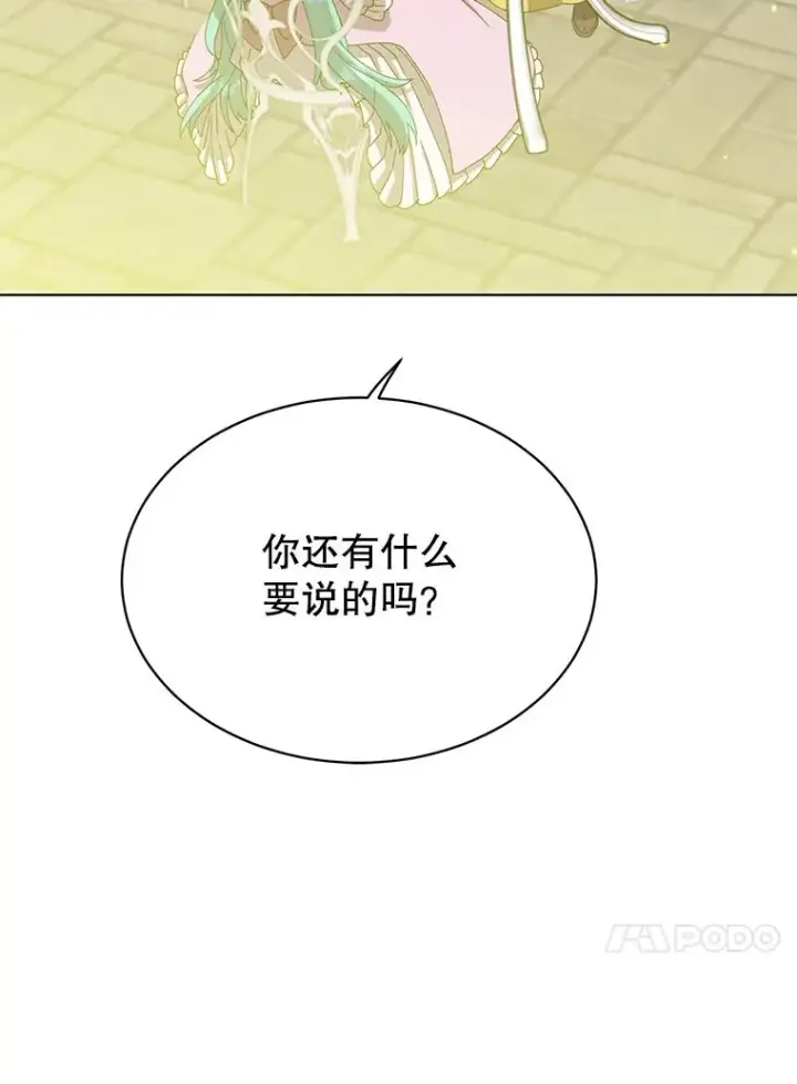 《顶级英雄归来》75.帕兰公主求见图99
