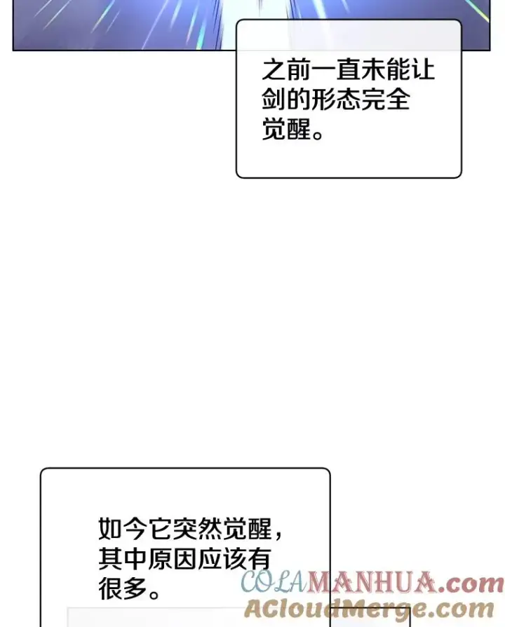 《顶级英雄归来》76.对决图101