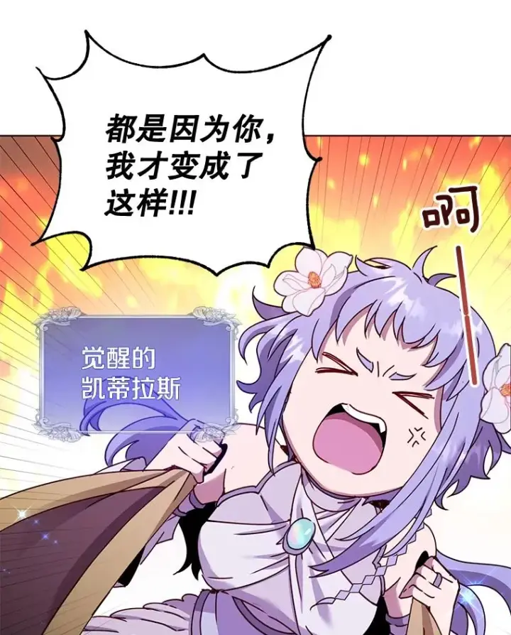 《顶级英雄归来》76.对决图107