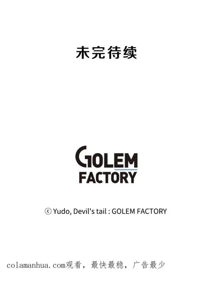 《顶级英雄归来》76.对决图111