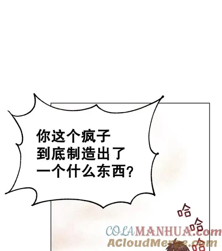 《顶级英雄归来》76.对决图45