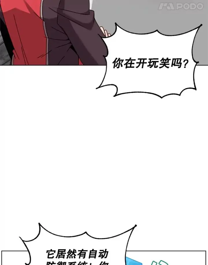 《顶级英雄归来》76.对决图56