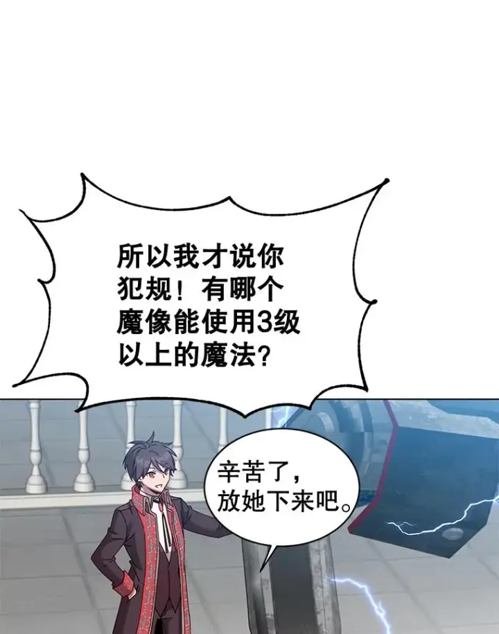 《顶级英雄归来》76.对决图58