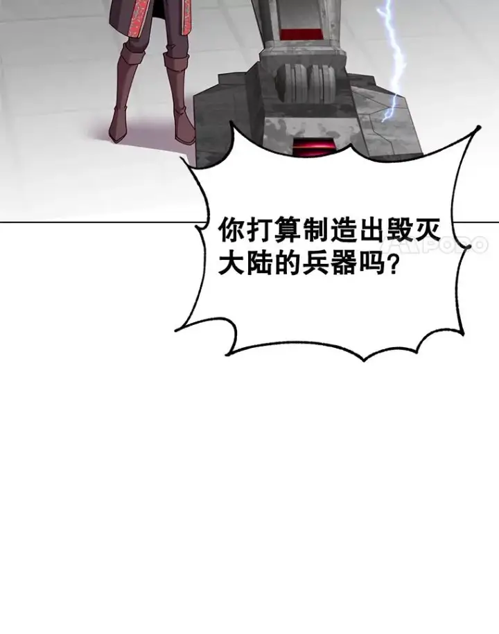 《顶级英雄归来》76.对决图59