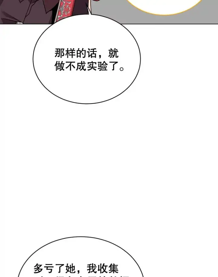 《顶级英雄归来》76.对决图64