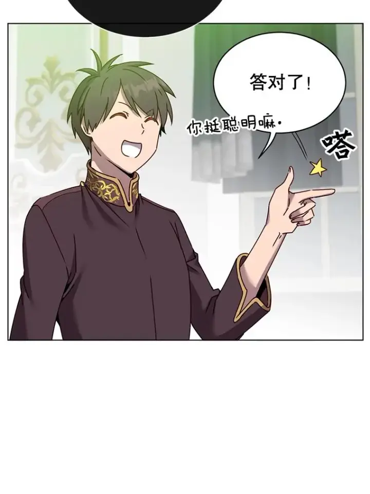 《顶级英雄归来》76.对决图84