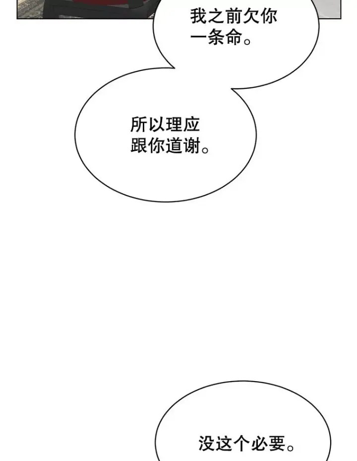 《顶级英雄归来》76.对决图94