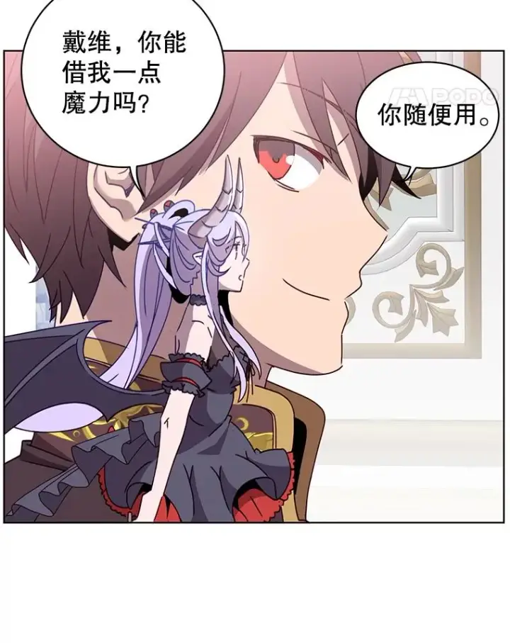 《顶级英雄归来》77.拜托图11