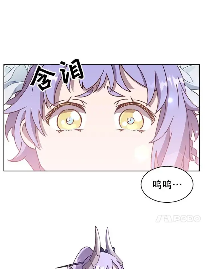 《顶级英雄归来》77.拜托图17