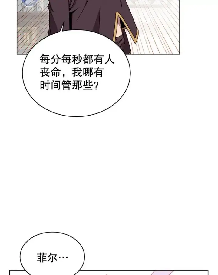 《顶级英雄归来》77.拜托图2