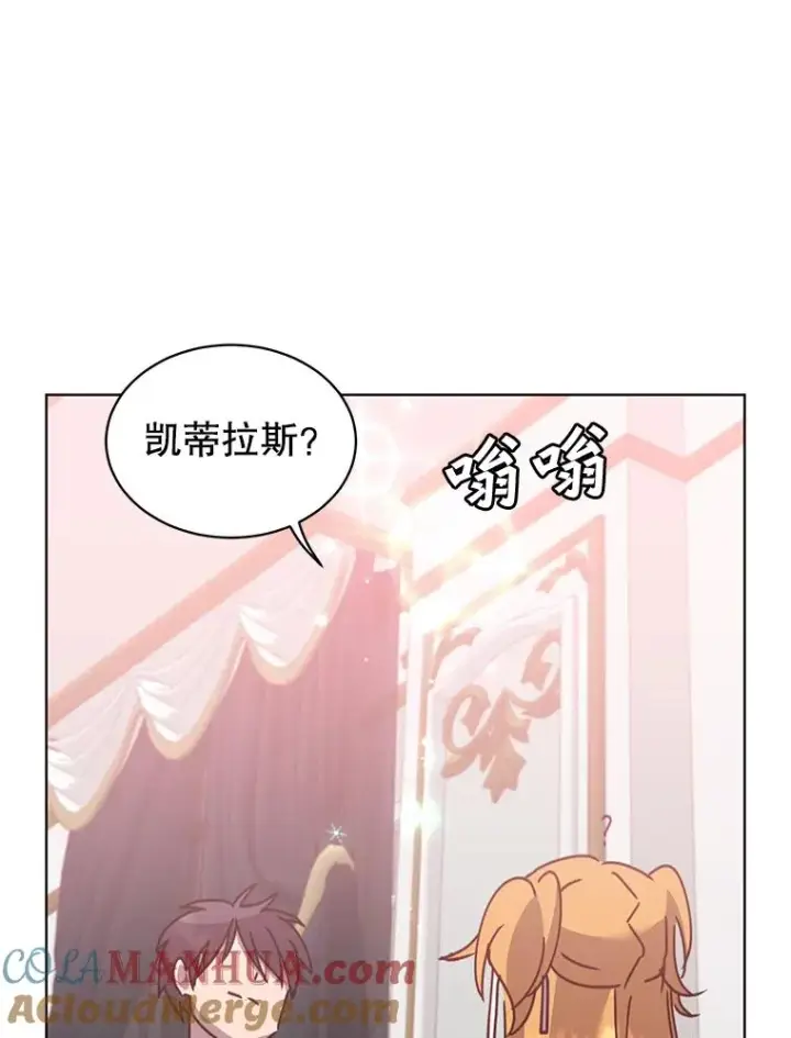 《顶级英雄归来》77.拜托图22