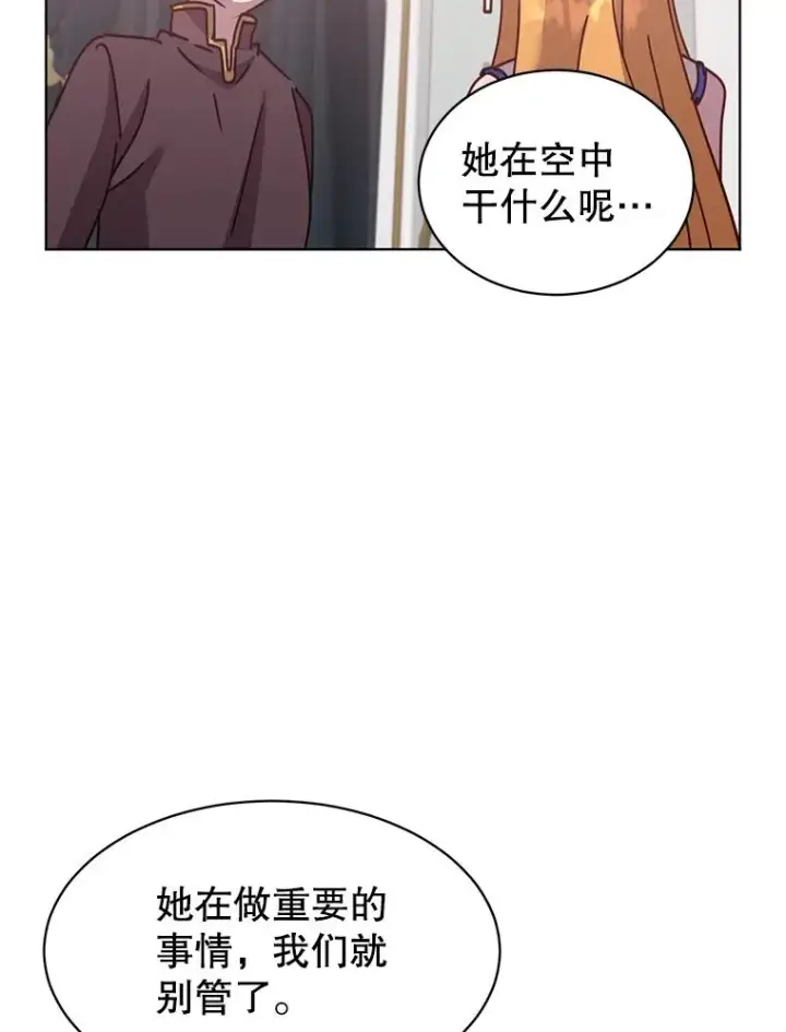 《顶级英雄归来》77.拜托图23