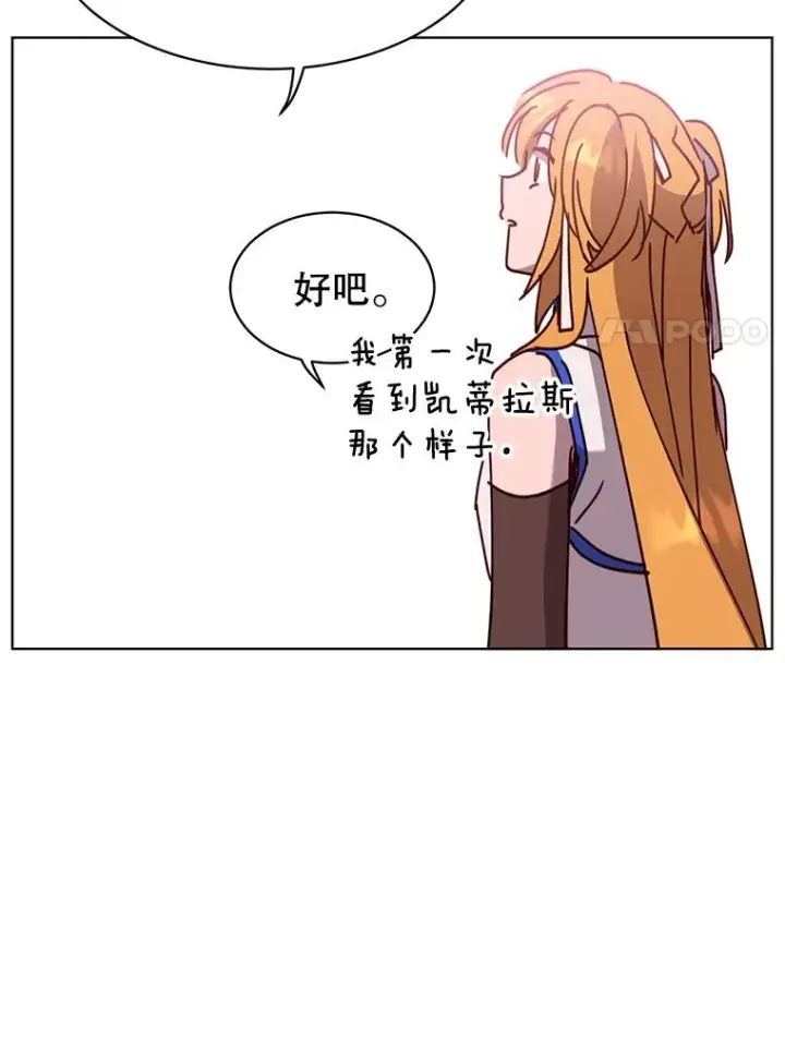 《顶级英雄归来》77.拜托图24
