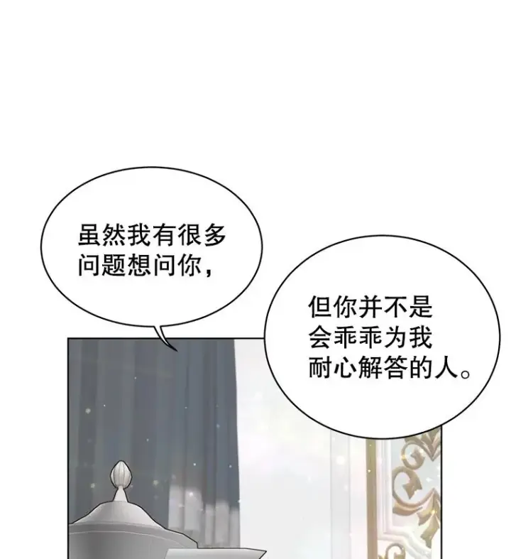 《顶级英雄归来》77.拜托图27
