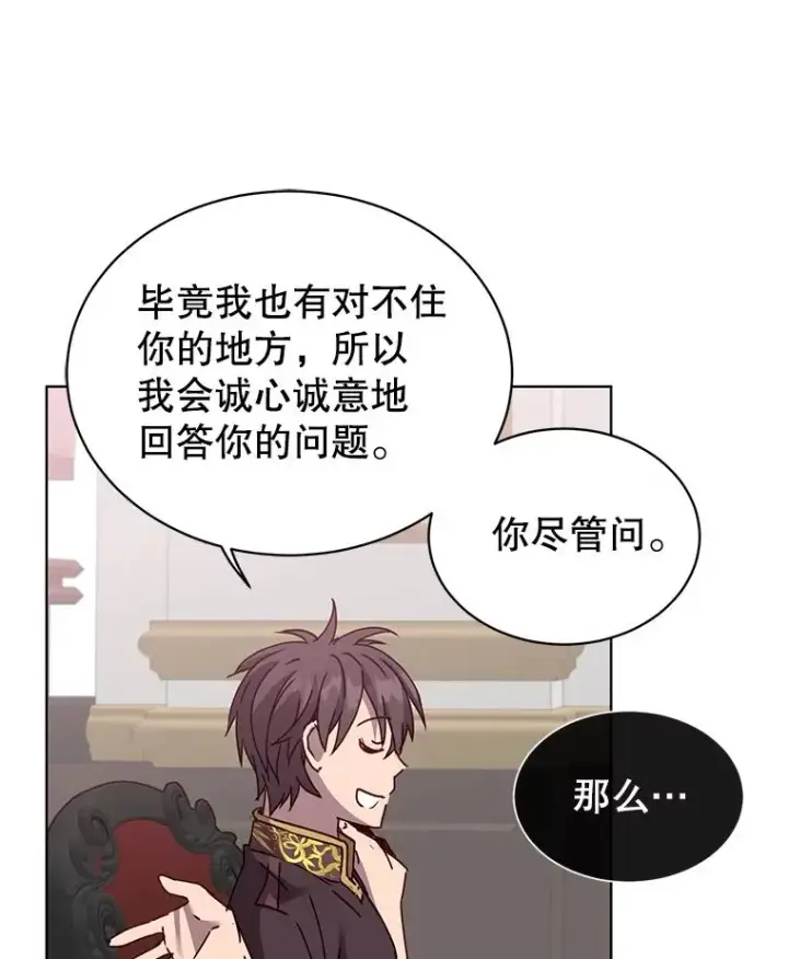 《顶级英雄归来》77.拜托图29