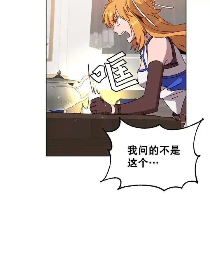 《顶级英雄归来》77.拜托图33