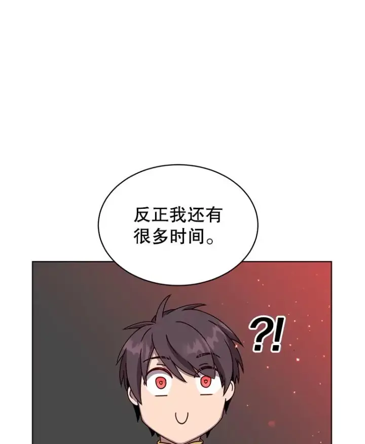 《顶级英雄归来》77.拜托图36