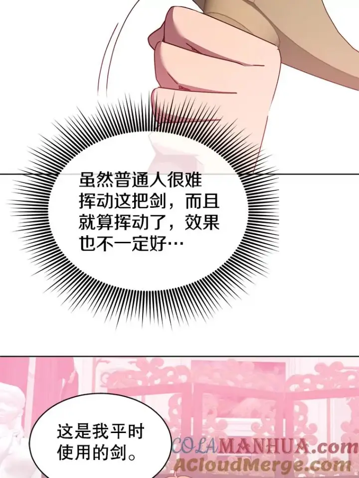 《顶级英雄归来》77.拜托图46