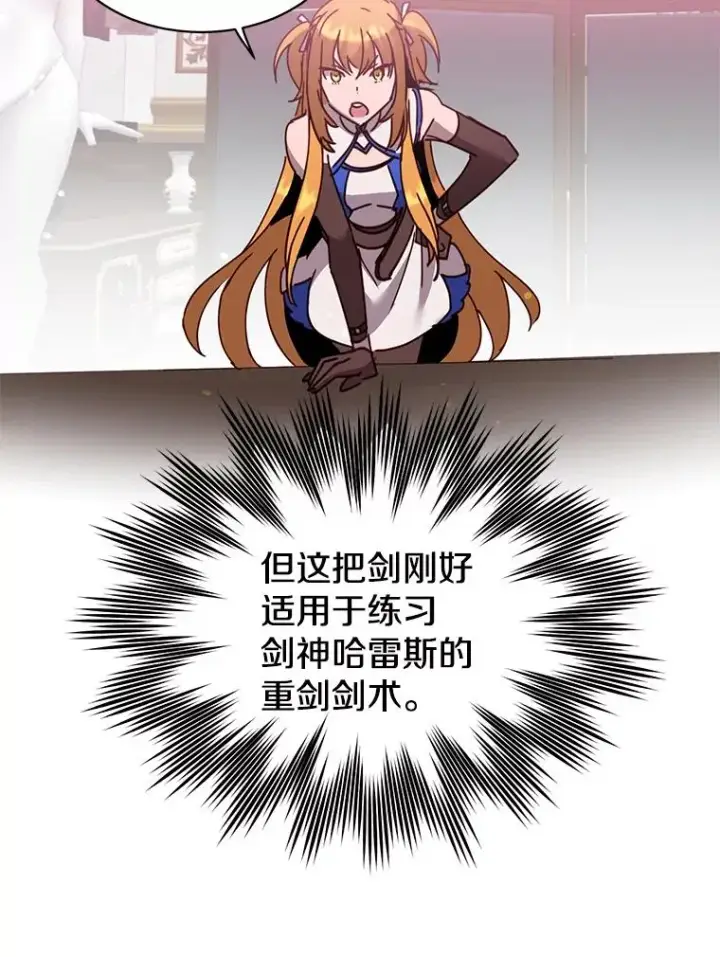 《顶级英雄归来》77.拜托图47
