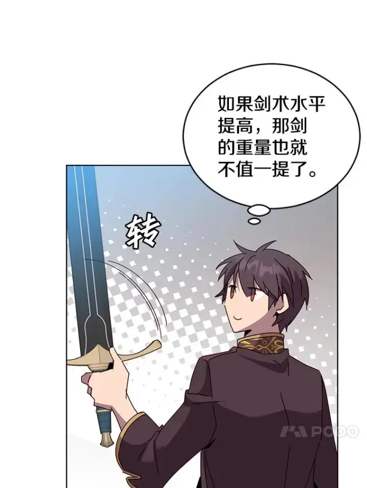 《顶级英雄归来》77.拜托图48