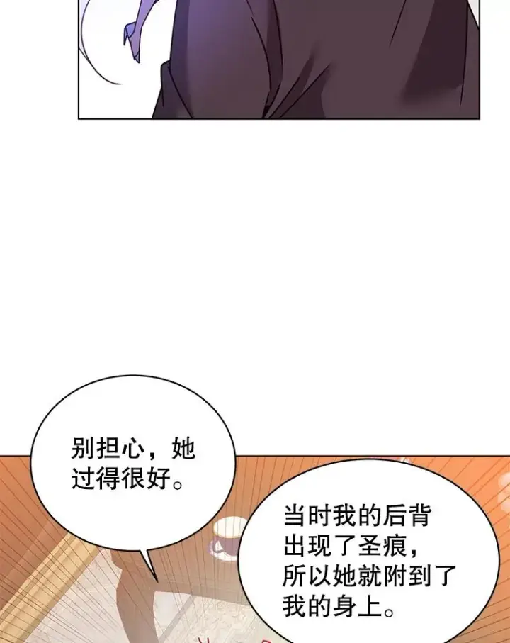 《顶级英雄归来》77.拜托图5