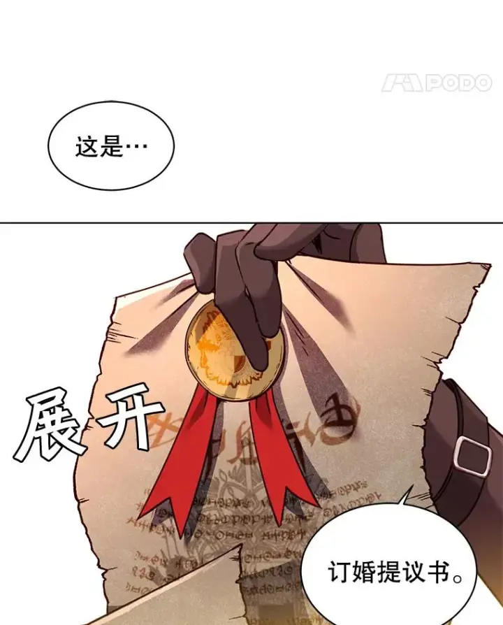 《顶级英雄归来》77.拜托图59