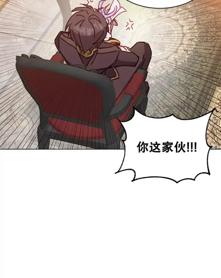 《顶级英雄归来》77.拜托图6
