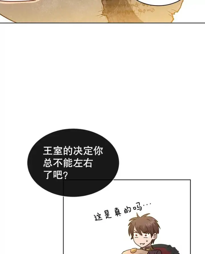 《顶级英雄归来》77.拜托图60