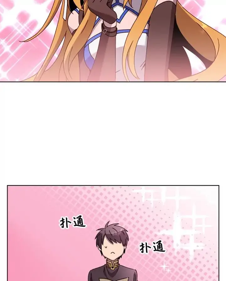 《顶级英雄归来》77.拜托图65