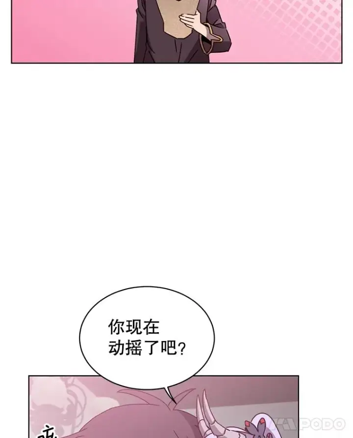 《顶级英雄归来》77.拜托图66