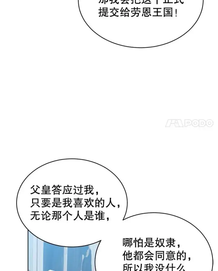 《顶级英雄归来》77.拜托图69