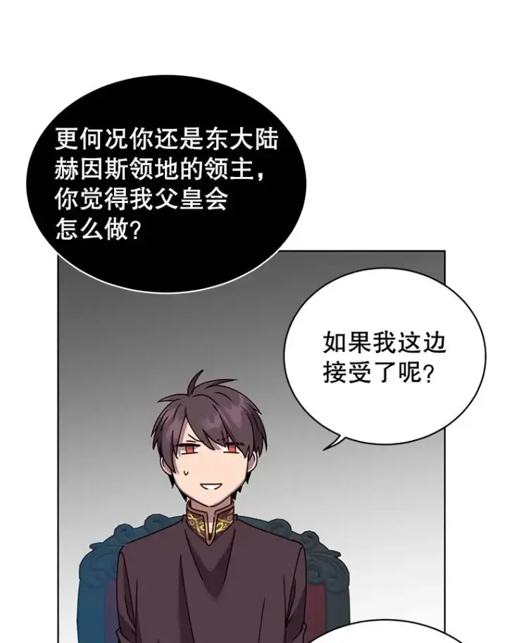 《顶级英雄归来》77.拜托图71
